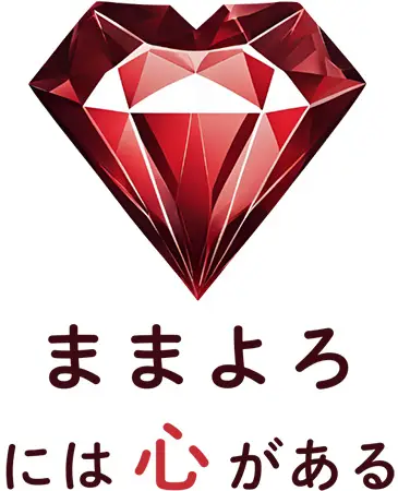 ままよろには心がある