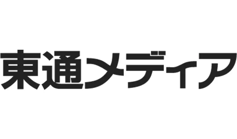 東通メディア